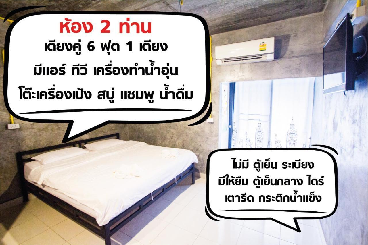 The Sky Loft Hotel 빠툼 타니 외부 사진