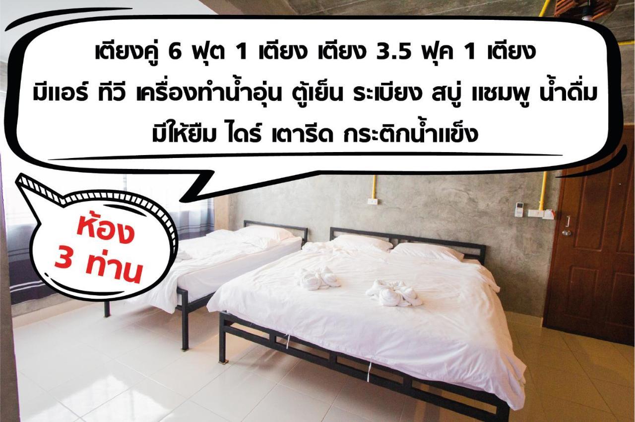 The Sky Loft Hotel 빠툼 타니 외부 사진