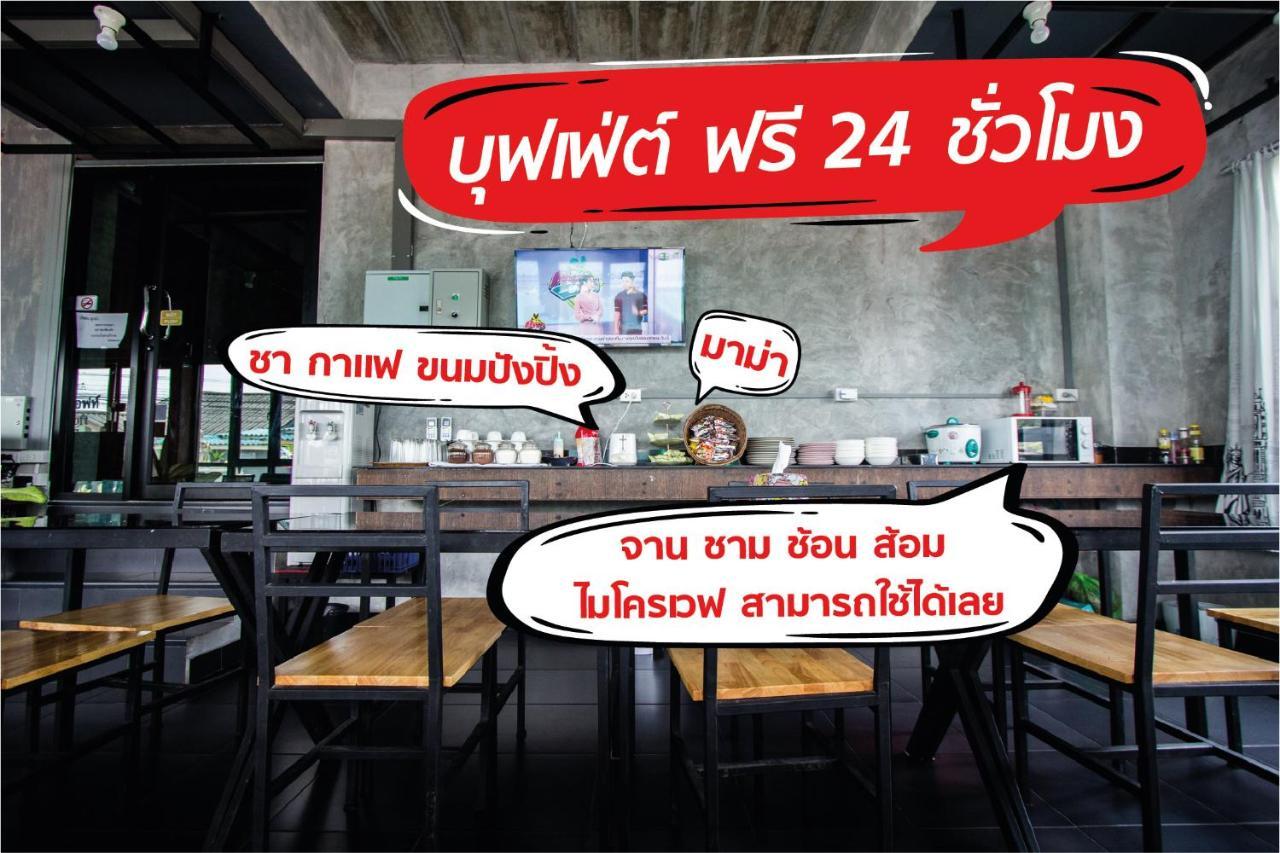 The Sky Loft Hotel 빠툼 타니 외부 사진